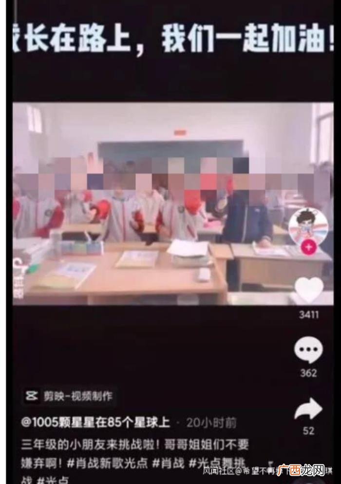 微博超话肖战，肖战的微博超话里所谓的教师天团是怎么回事