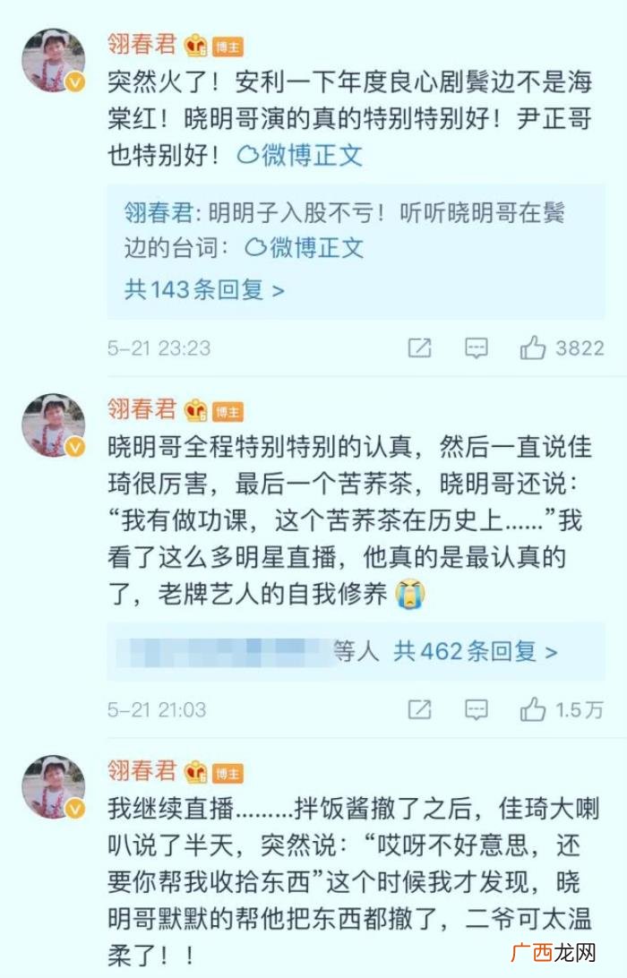 黄晓明李佳琦，黄晓明直播误以为把身旁李佳琦挤出画