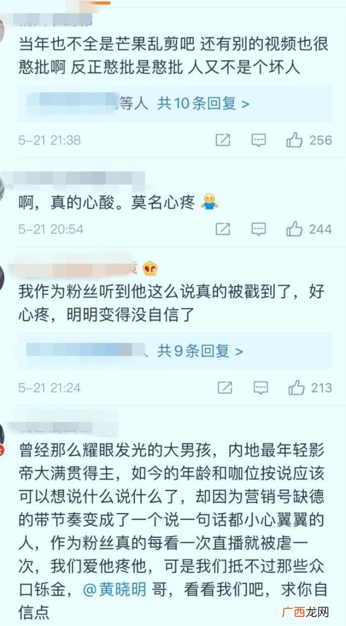 黄晓明李佳琦，黄晓明直播误以为把身旁李佳琦挤出画