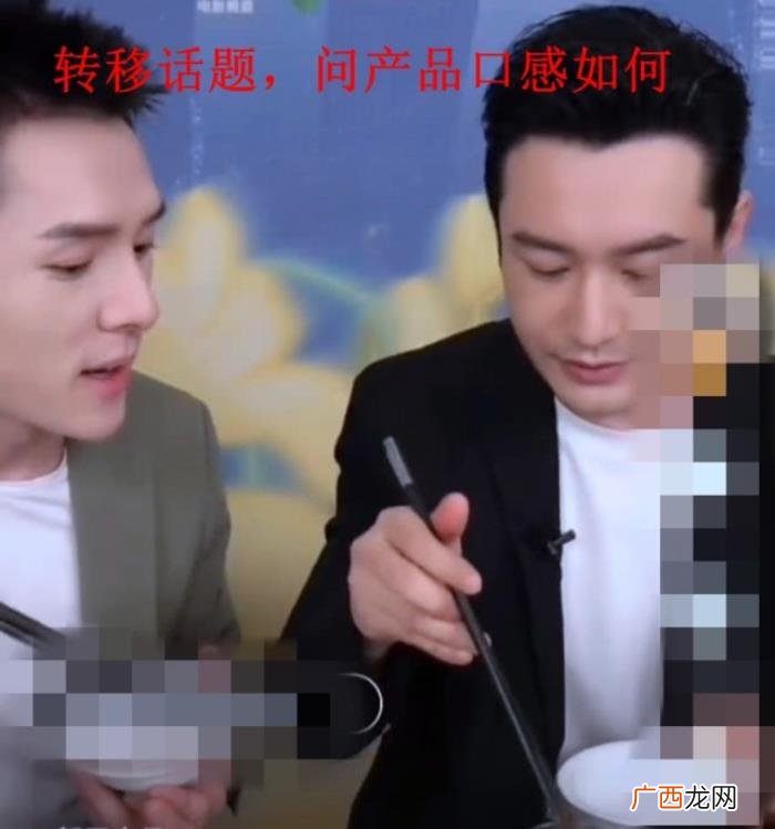 黄晓明李佳琦，黄晓明直播误以为把身旁李佳琦挤出画