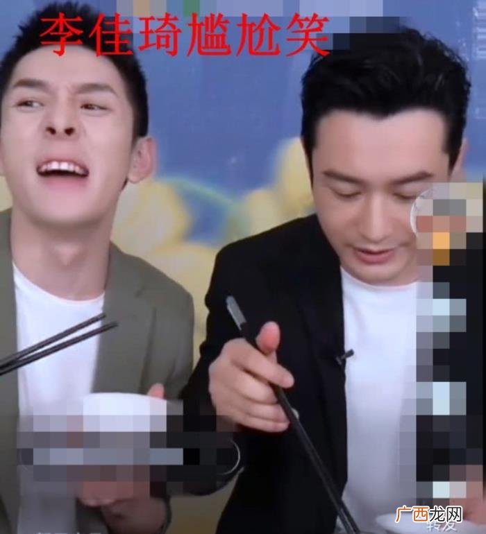 黄晓明李佳琦，黄晓明直播误以为把身旁李佳琦挤出画