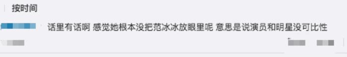 范冰冰章子怡，章子怡一句话霸气回应与范冰冰关系