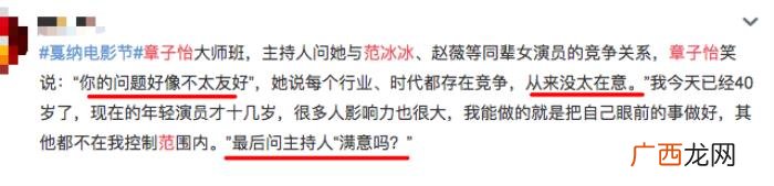 范冰冰章子怡，章子怡一句话霸气回应与范冰冰关系