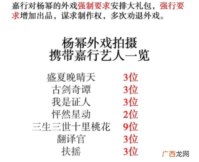 杨幂粉丝事件，这4条导火索引爆了杨幂粉丝大规模脱粉