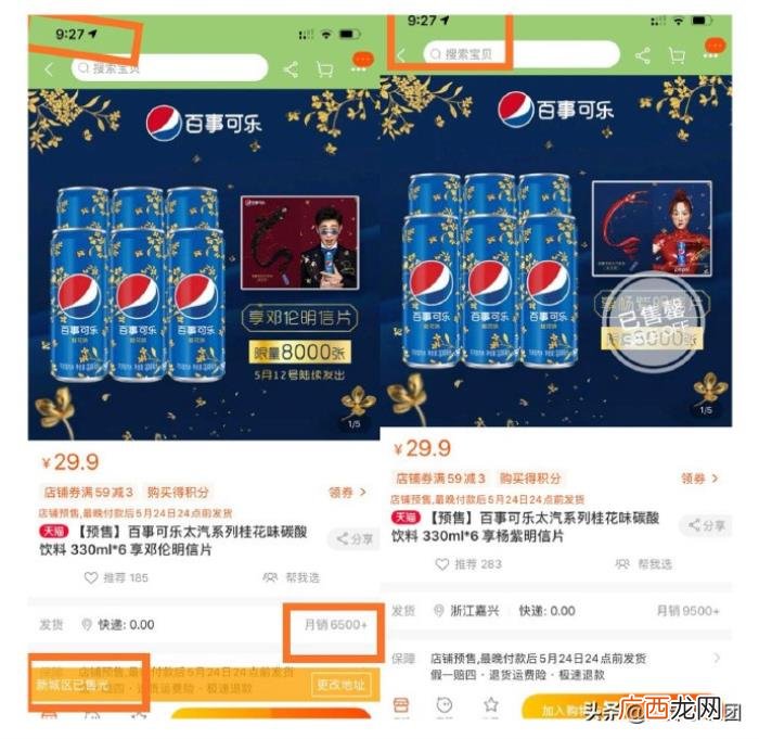 杨紫粉丝互撕，合体代言可乐后杨紫邓伦粉丝再互撕