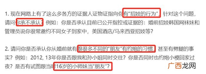王力宏和李靓蕾,李靓蕾曝王力宏精神虐待