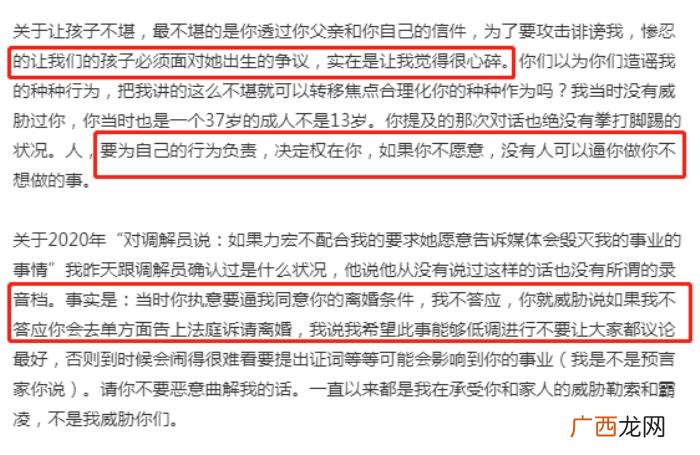 王力宏和李靓蕾,李靓蕾曝王力宏精神虐待