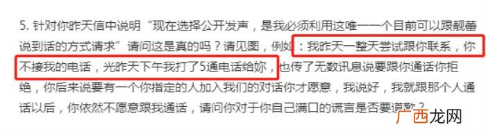 王力宏和李靓蕾,李靓蕾曝王力宏精神虐待