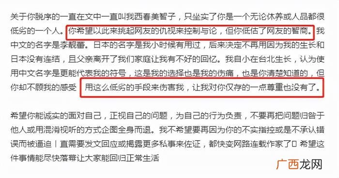 王力宏和李靓蕾,李靓蕾曝王力宏精神虐待