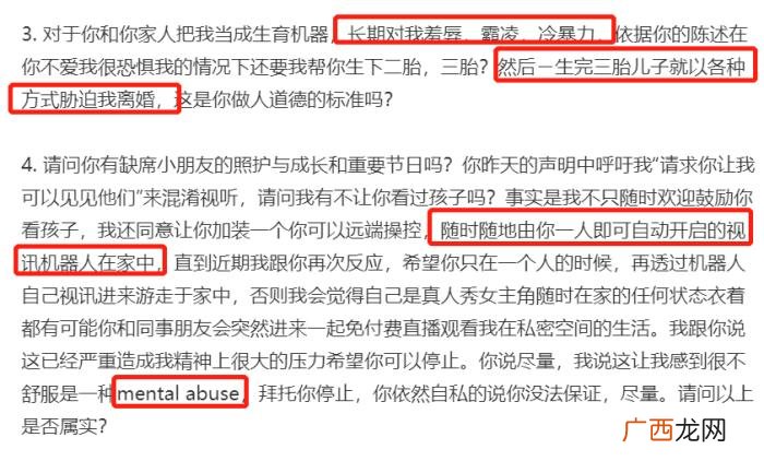 王力宏和李靓蕾,李靓蕾曝王力宏精神虐待