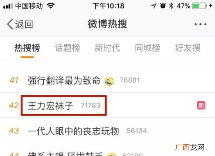 王力宏穿破洞袜子，王力宏穿破洞袜子录节目