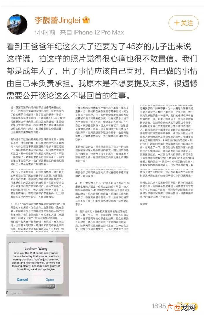 王力宏爸爸发文,王力宏爸爸深夜发布手写信