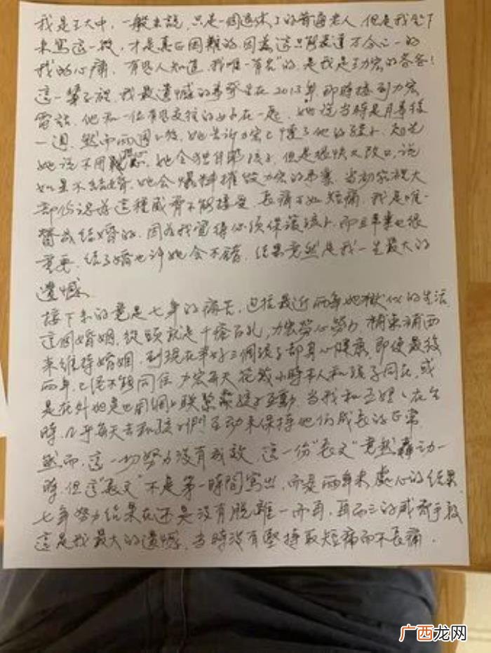 王力宏爸爸发文,王力宏爸爸深夜发布手写信