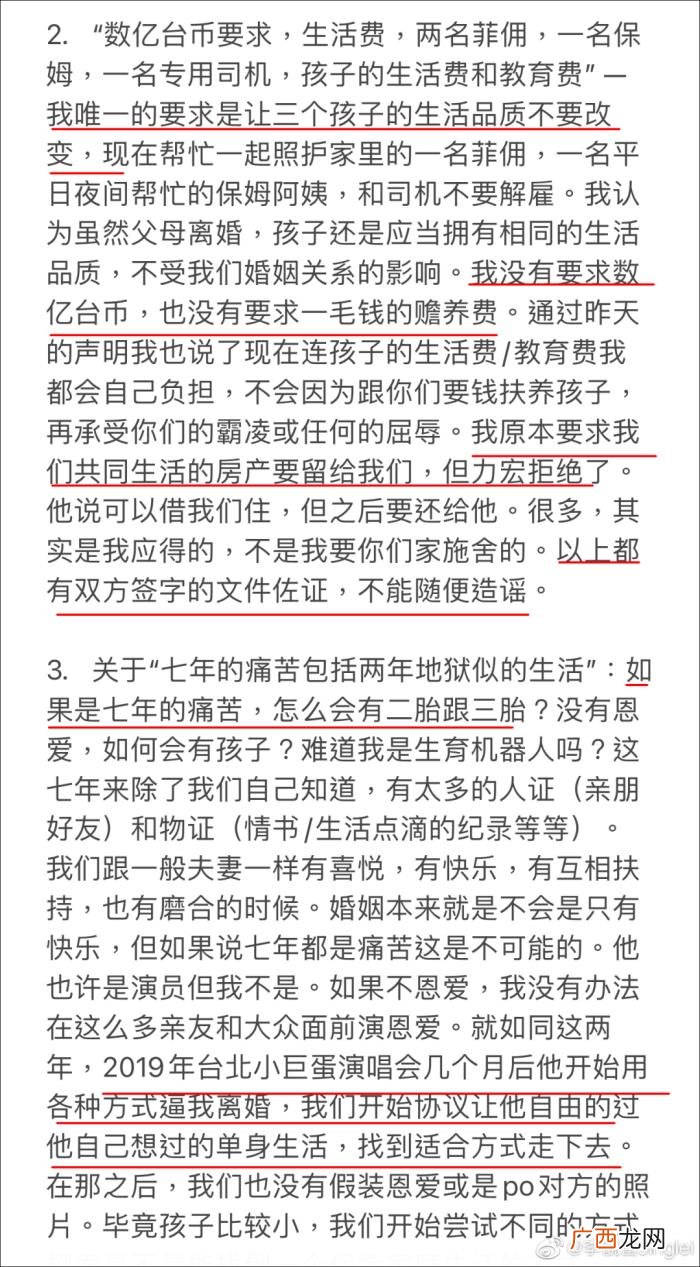 王力宏爸爸发文,王力宏爸爸深夜发布手写信