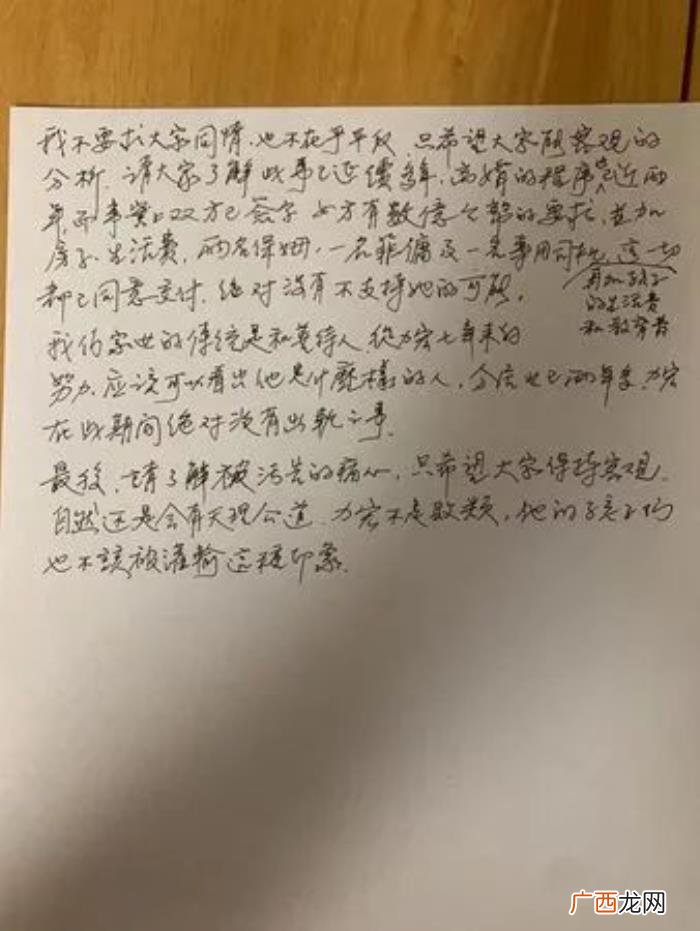 王力宏爸爸发文,王力宏爸爸深夜发布手写信