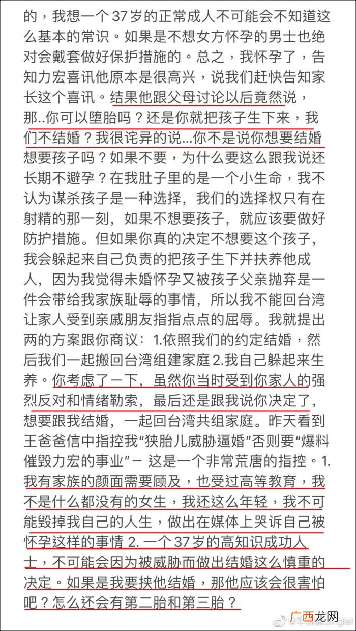 王力宏爸爸发文,王力宏爸爸深夜发布手写信