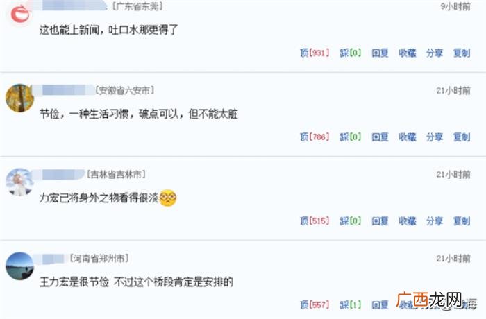 王力宏袜子是真的吗，王力宏袜子破了依然还穿着
