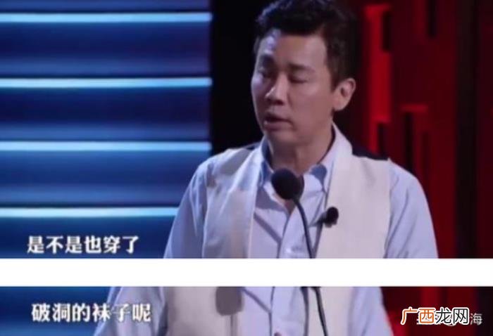 王力宏袜子是真的吗，王力宏袜子破了依然还穿着