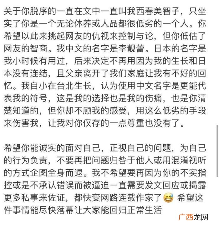 李靓蕾和王力宏,李靓蕾五问王力宏
