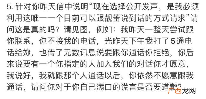 李靓蕾和王力宏,李靓蕾五问王力宏