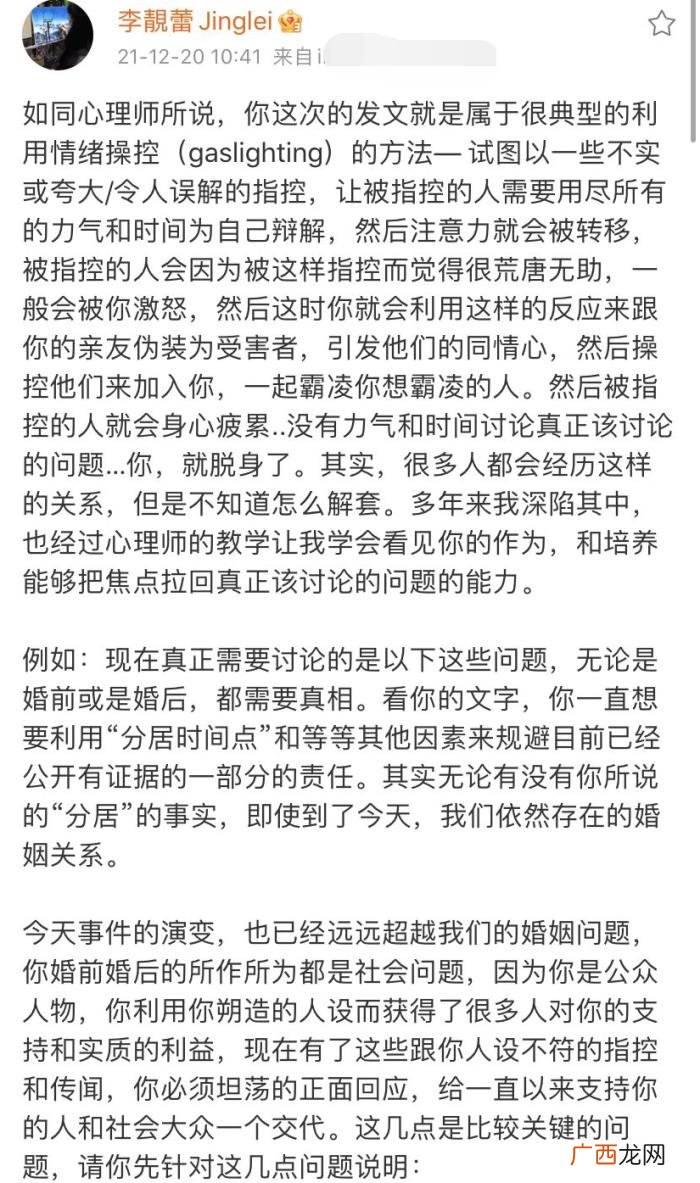 李靓蕾和王力宏,李靓蕾五问王力宏