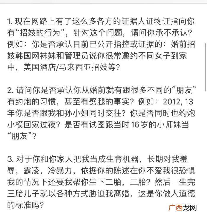 李靓蕾和王力宏,李靓蕾五问王力宏