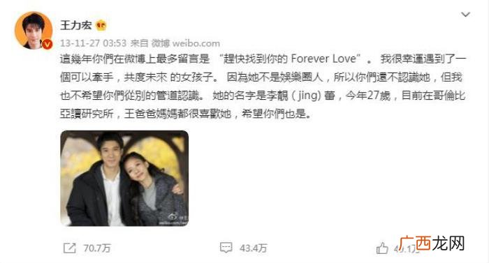 王力宏宣布已提交离婚,王力宏发文证实离婚