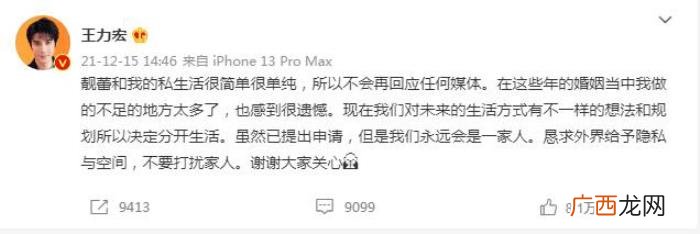 王力宏宣布已提交离婚,王力宏发文证实离婚
