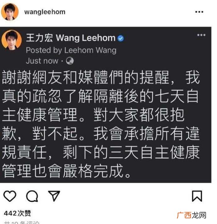 王力宏疫情，王力宏违反疫情规定