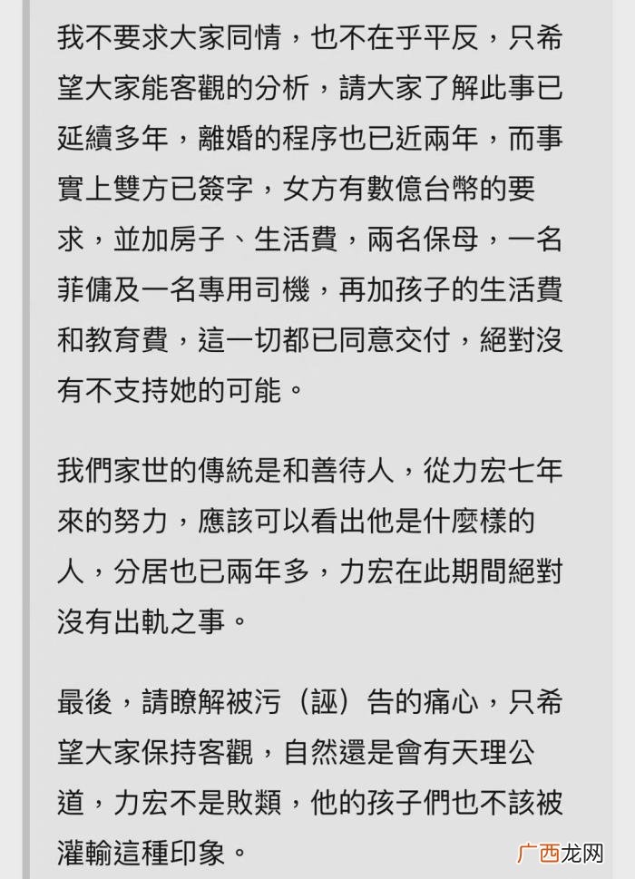 王力宏父亲发文，王力宏父亲深夜替儿发声