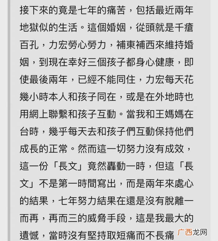 王力宏父亲发文，王力宏父亲深夜替儿发声