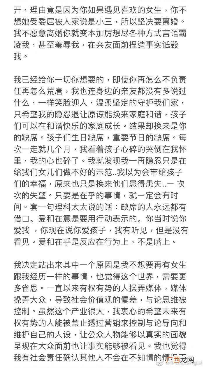 王力宏妻子微博，王力宏被媳妇李靓蕾爆料