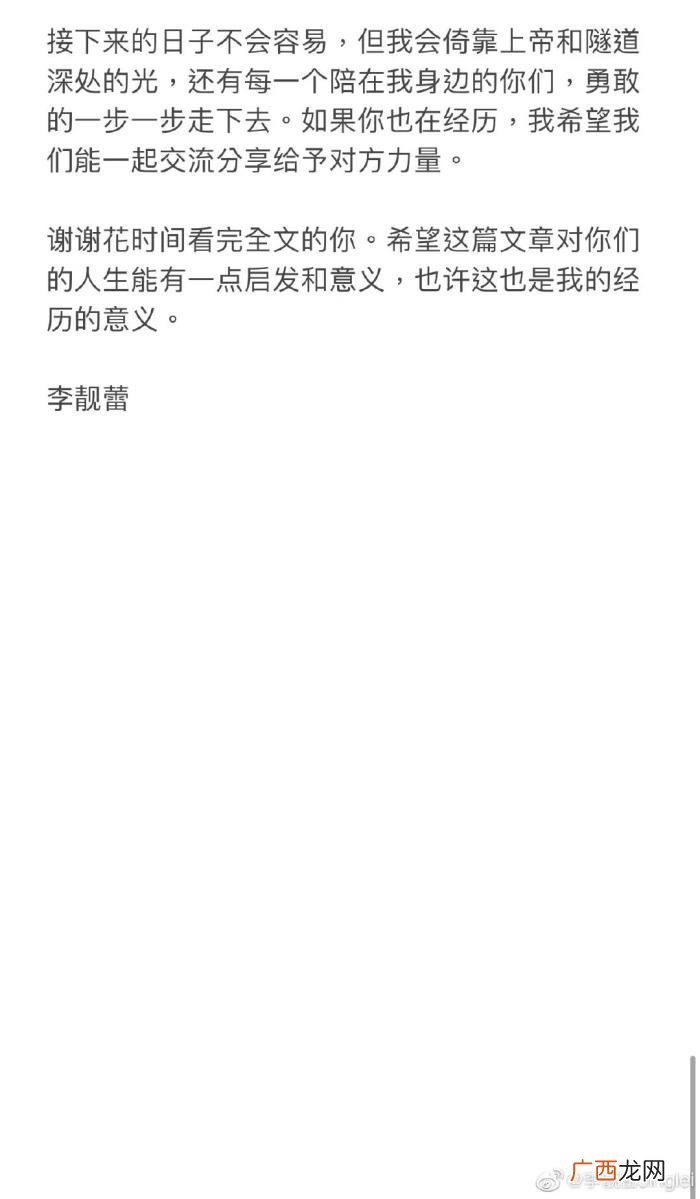 王力宏妻子微博，王力宏被媳妇李靓蕾爆料