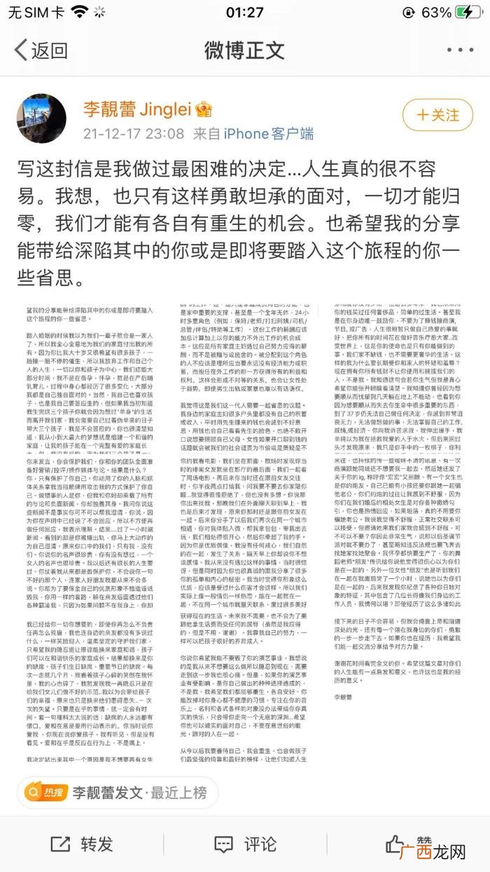 王力宏妻子微博，王力宏被媳妇李靓蕾爆料