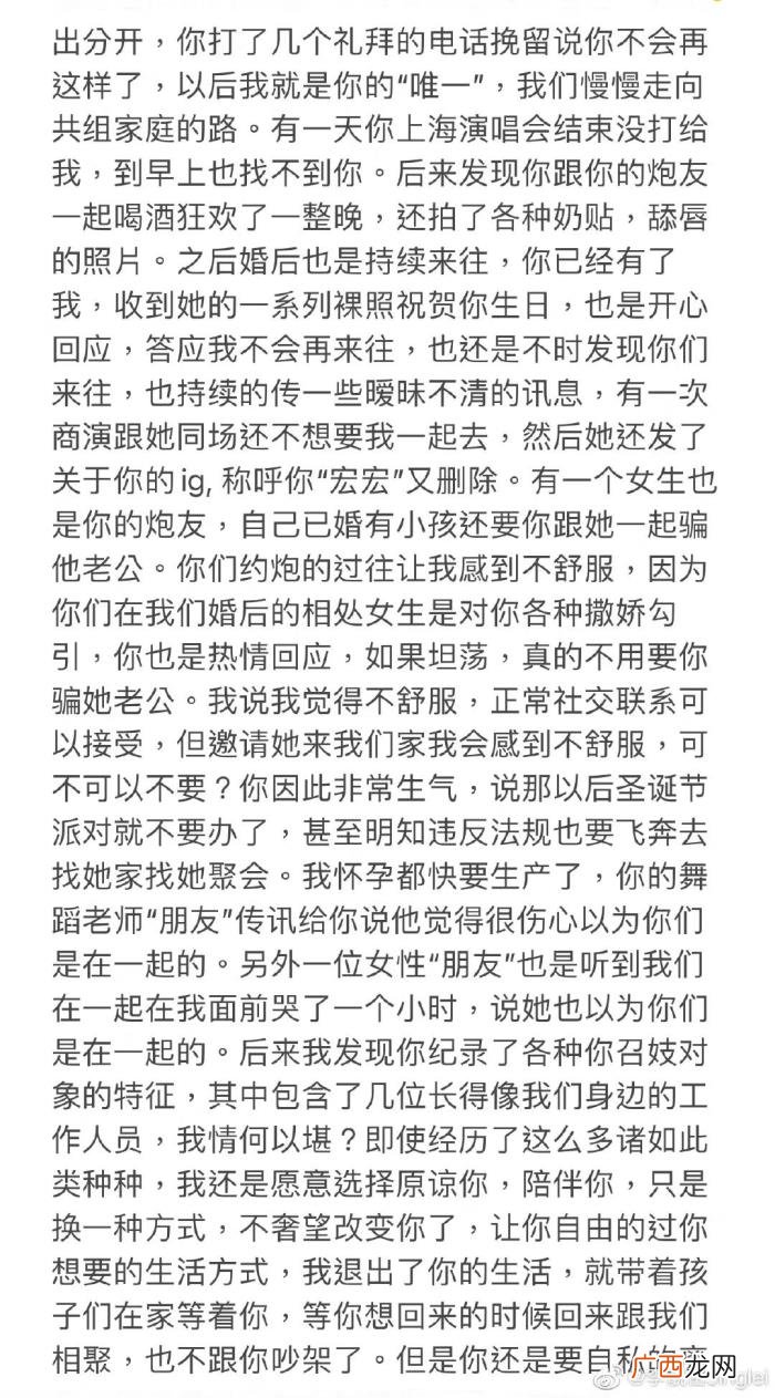 王力宏妻子微博，王力宏被媳妇李靓蕾爆料