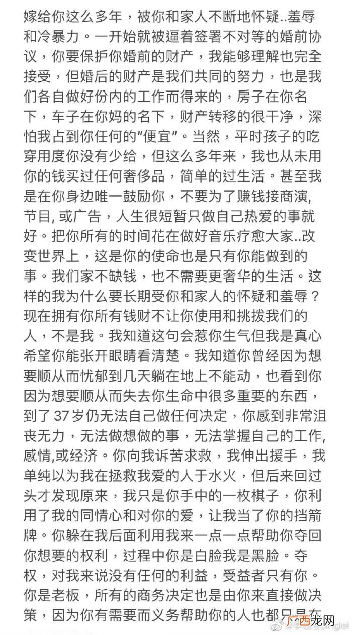 王力宏妻子微博，王力宏被媳妇李靓蕾爆料