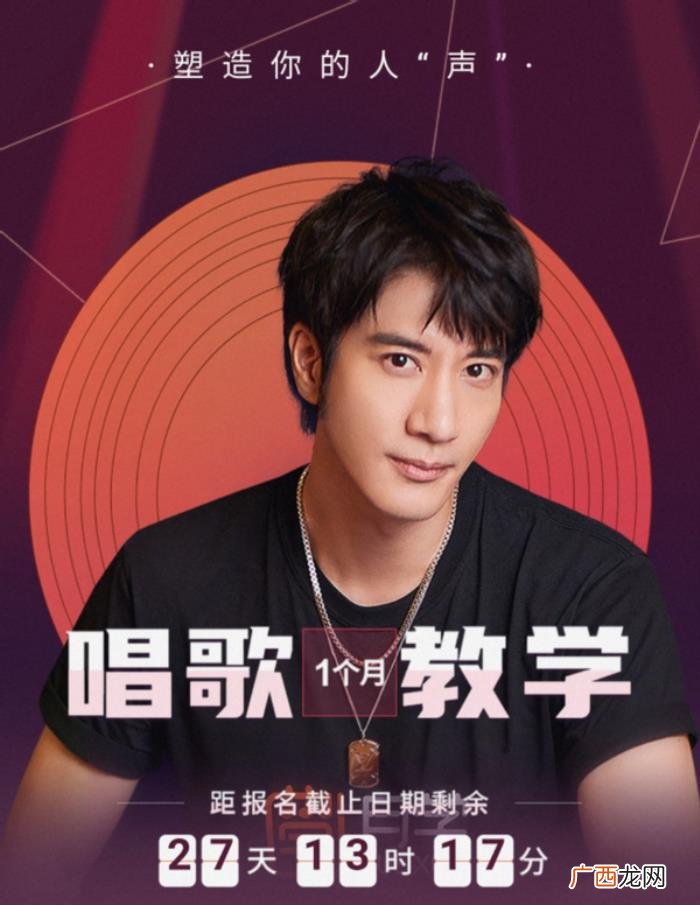 王力宏开班，王力宏开班教学收两千