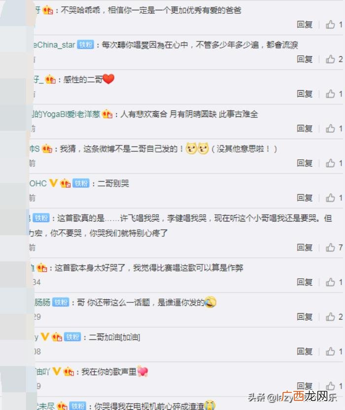 中国好声音把王力宏唱哭，王力宏在好声音听这首歌哭了