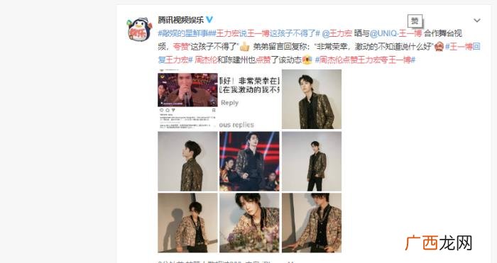 王力宏ins夸王一博，王力宏夸赞王一博