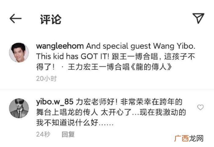 王力宏ins夸王一博，王力宏夸赞王一博