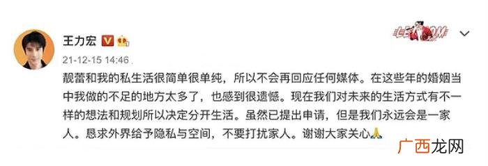 王力宏最近几次热搜，王力宏离婚登上热搜