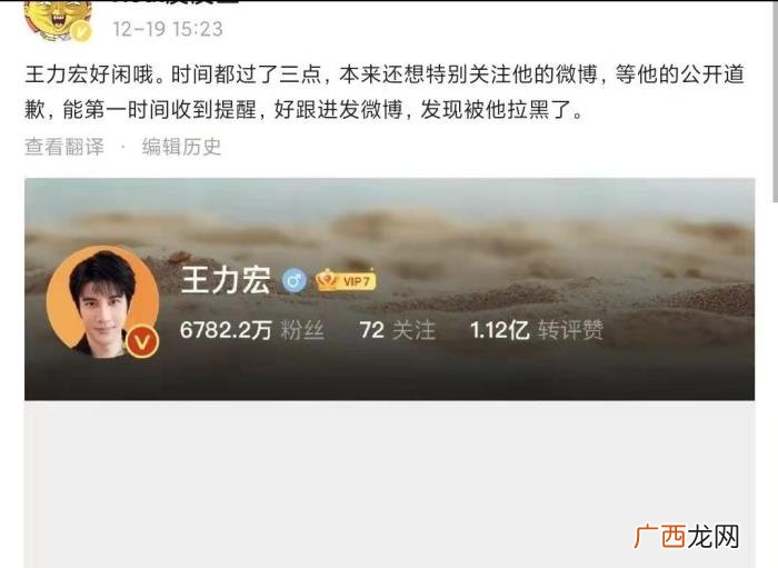 王力宏道歉没，王力宏拒绝回应和道歉