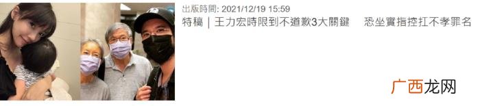 王力宏道歉没，王力宏拒绝回应和道歉