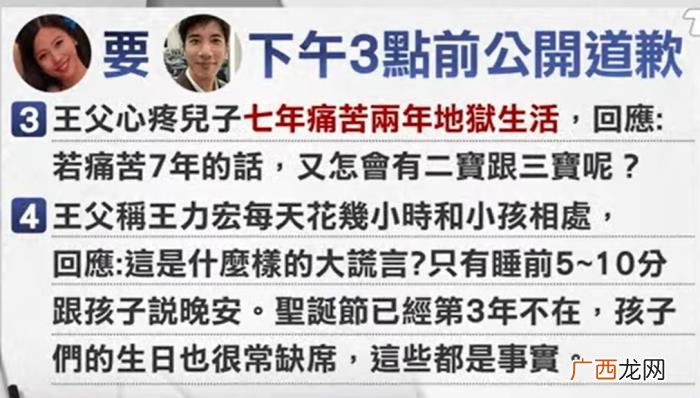 王力宏道歉没，王力宏拒绝回应和道歉