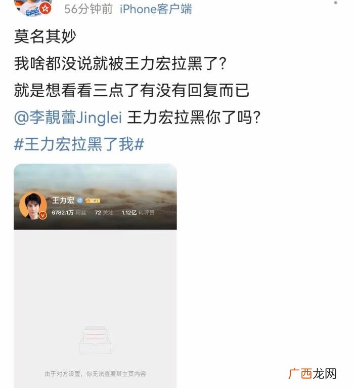 王力宏道歉没，王力宏拒绝回应和道歉