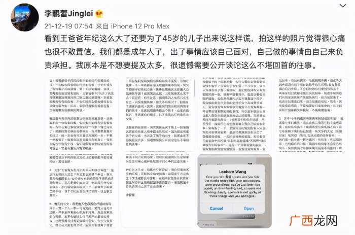 王力宏道歉没，王力宏拒绝回应和道歉