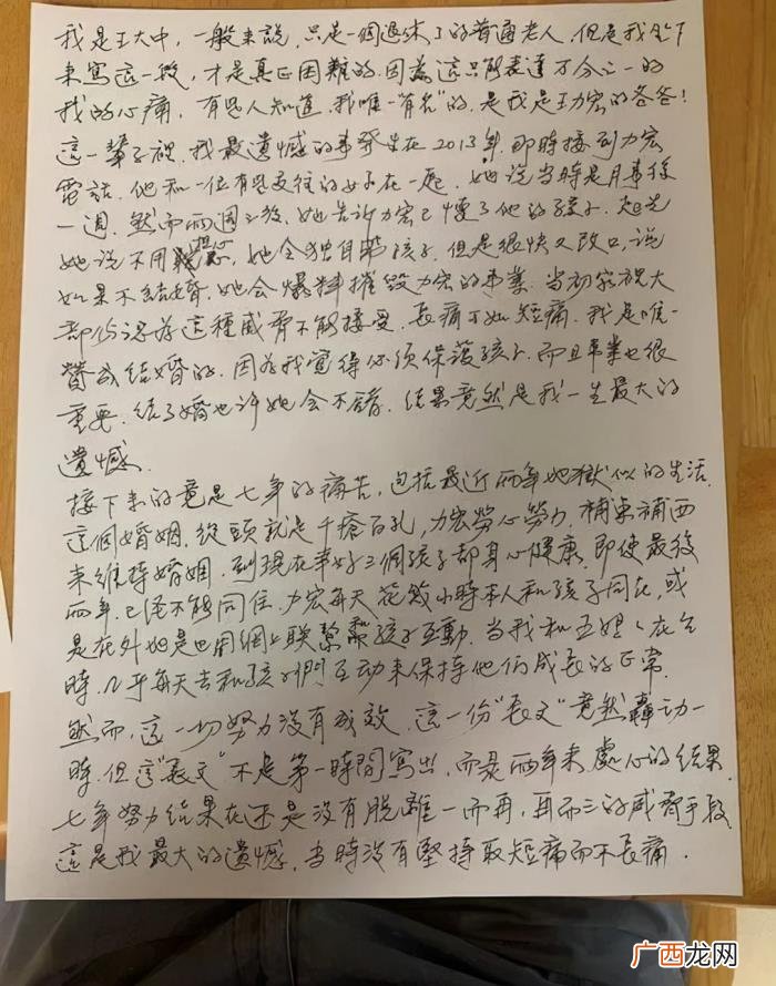 王力宏道歉没，王力宏拒绝回应和道歉
