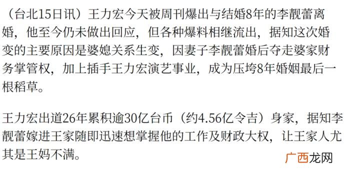 王力宏官宣照片，王力宏官宣离婚了