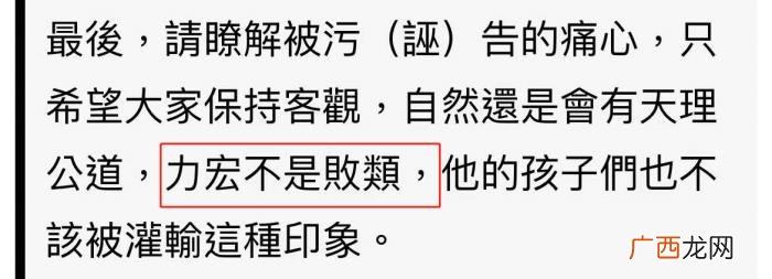 王力宏爸爸,王力宏爸爸深夜写信控诉李靓蕾