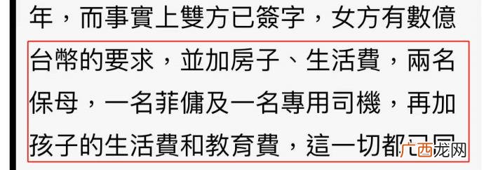 王力宏爸爸,王力宏爸爸深夜写信控诉李靓蕾